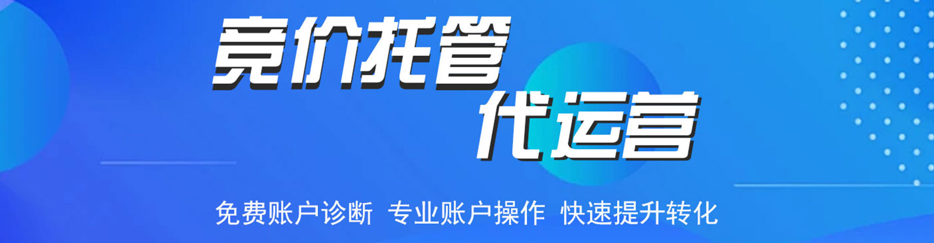 甲仙信息流竞价