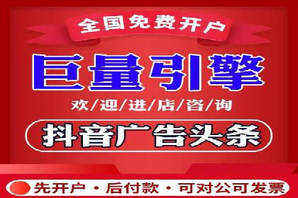 信息流推广开户全流程：案例详解